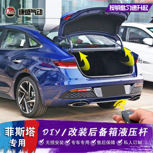 支撑配件 现代菲斯塔改装 后备箱液压杆 LAFESTA弹簧 媲美自动电尾