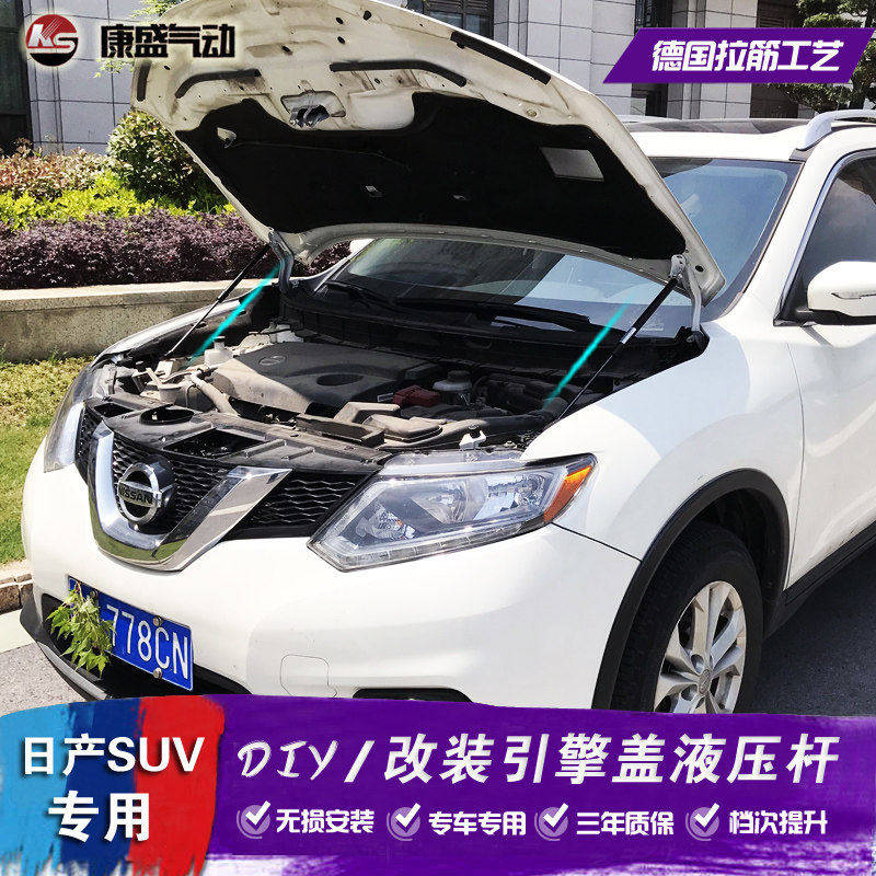 新奇骏引擎途达劲客纳瓦拉机盖