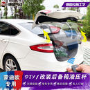 自动弹簧助力器 后备箱液压杆 新蒙迪欧改装 引擎盖支撑杆 19款