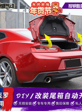 雪佛兰科迈罗改装后备箱液压杆 气弹簧Camaro自动弹起 大黄蜂配件