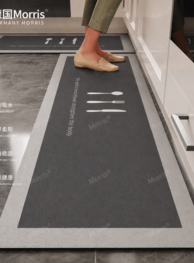 Morris德国厨房地垫防滑防油防水可擦免洗专用脚垫子硅藻泥吸水毯