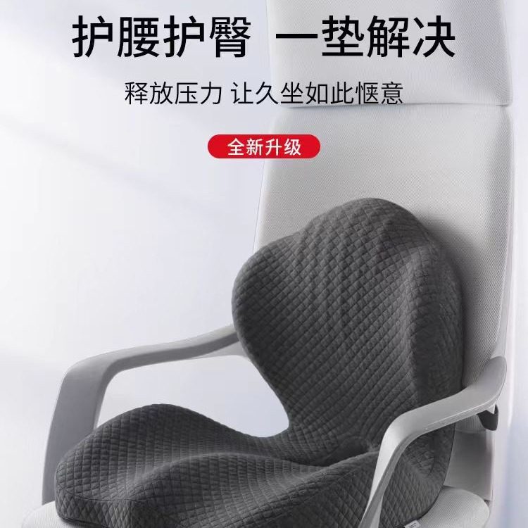 德国坐垫办公室久坐不累学生宿舍屁垫一体靠垫椅子护腰座椅靠背垫
