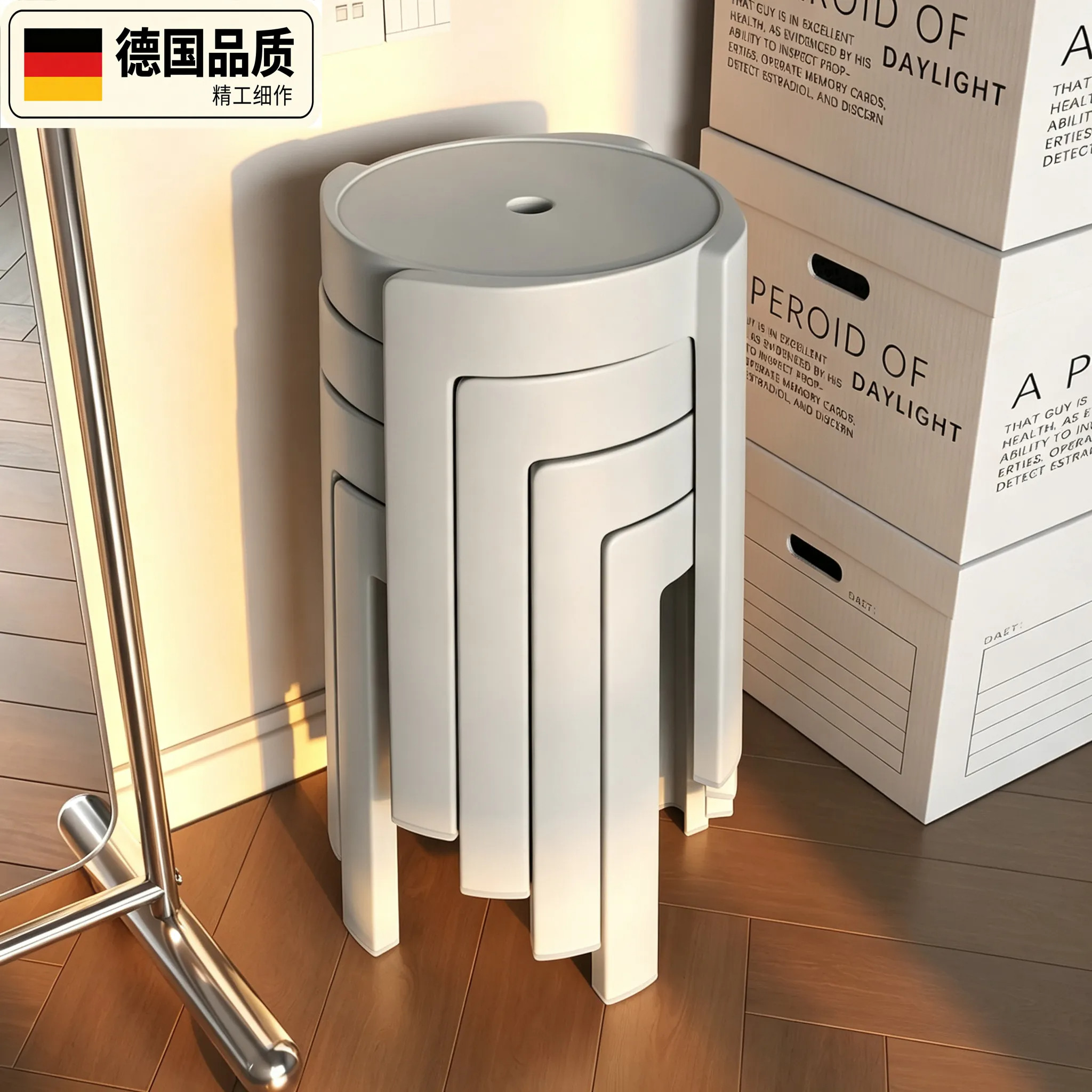 Morris塑料加厚可叠放高圆凳
