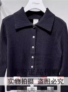 Jsister 2024秋款专柜正品新款百搭针织衫女S433204150-669