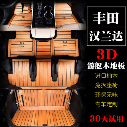 2022款丰田汉兰达专用实木地板脚垫3D游艇柚木内饰改装五七座配件