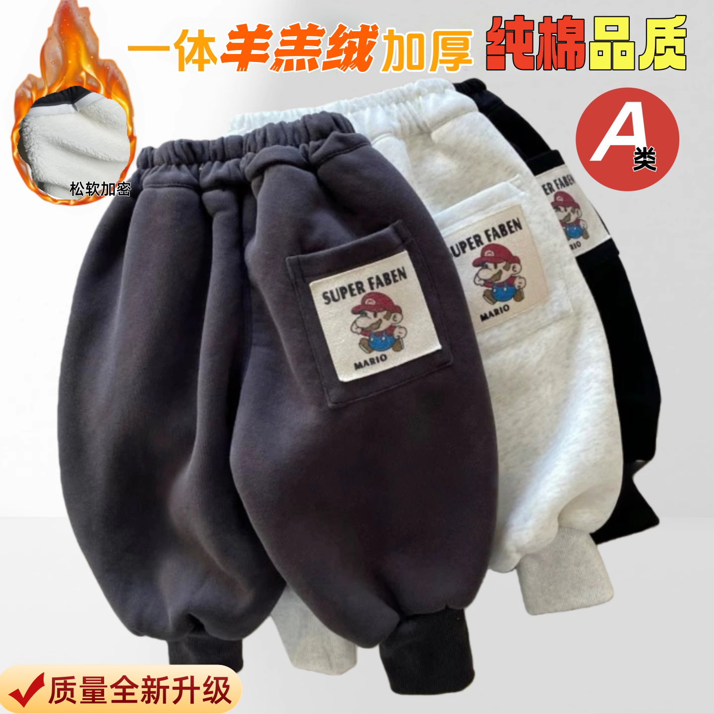 纯棉A类儿童加厚裤子冬一体绒羊羔绒束脚男女童休闲卫裤新木木家,童装/婴儿装/亲子装,裤子,淘宝优惠券,粉丝福利购,淘宝优惠卷