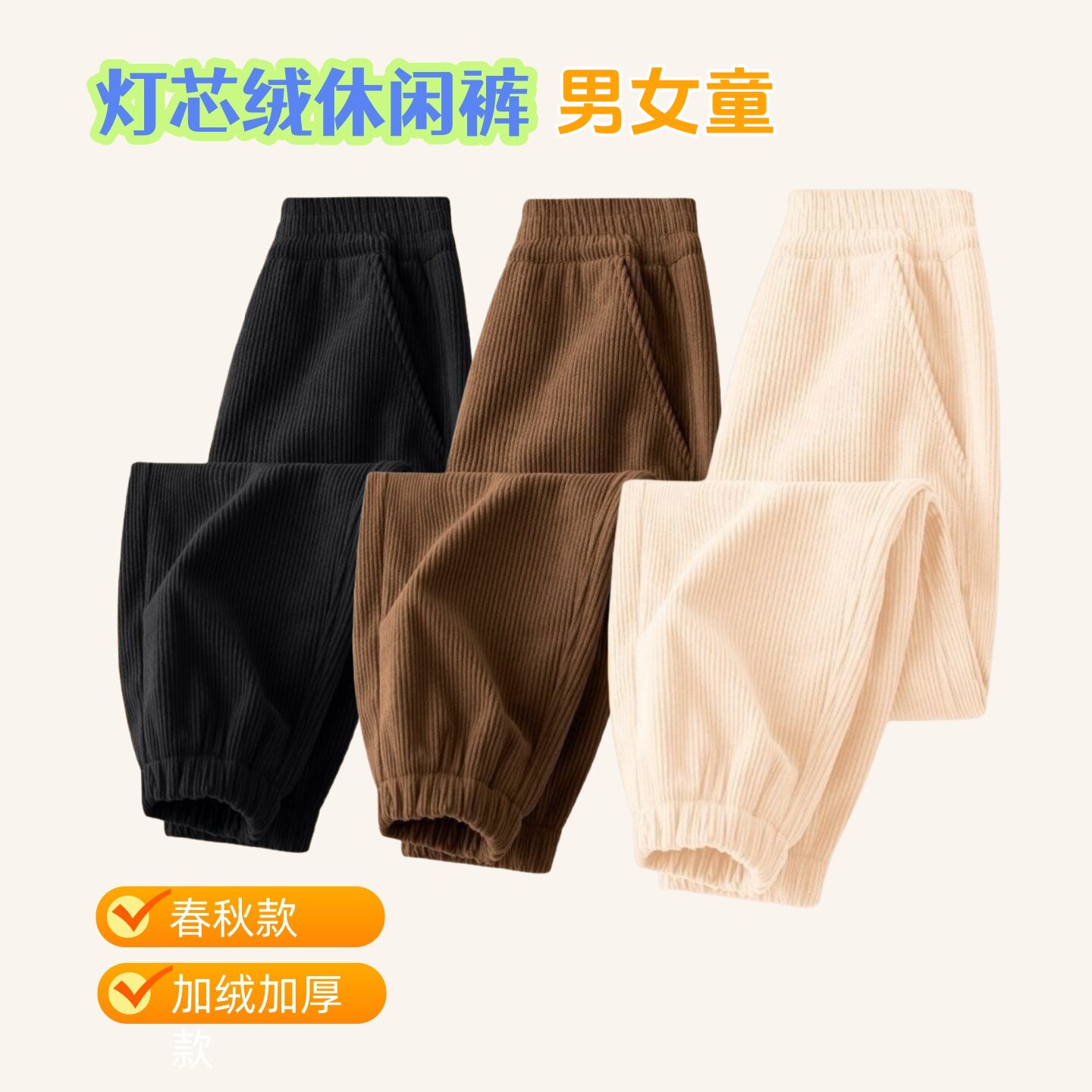 儿童加绒灯芯绒裤子秋冬女童小脚运动卫裤男童保暖外穿长裤木木家