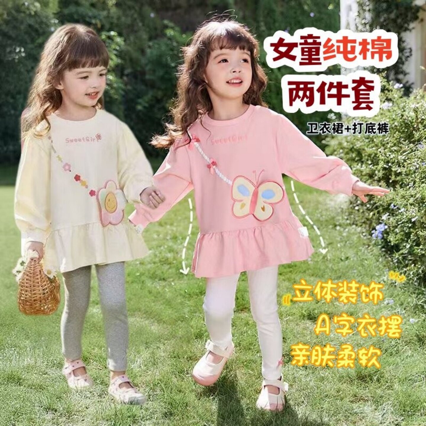 纯棉女童套装26新春卫衣连衣裙子搭配打底裤子3岁上衣洋气两件套