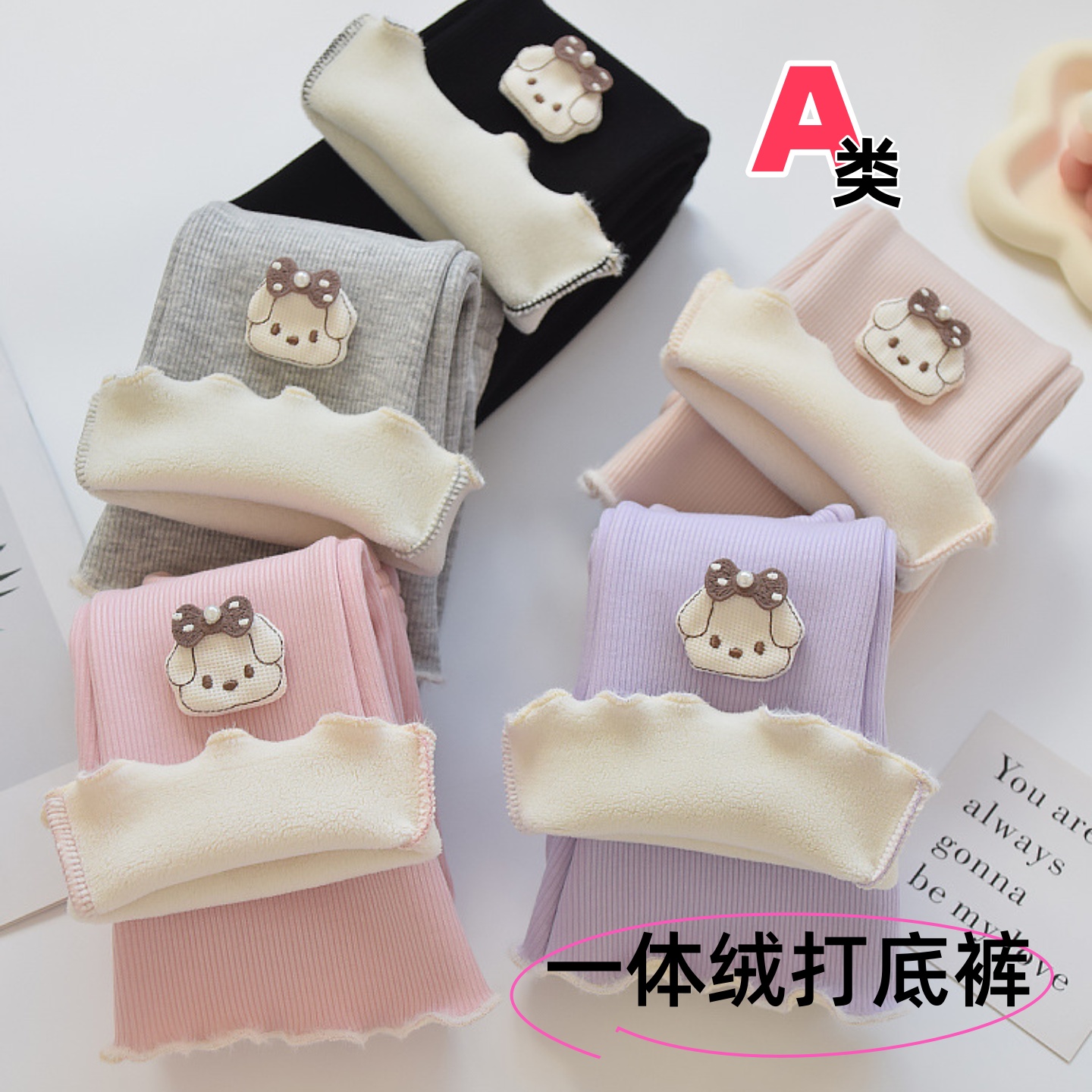 女童一体加绒A类长打底裤花边宝