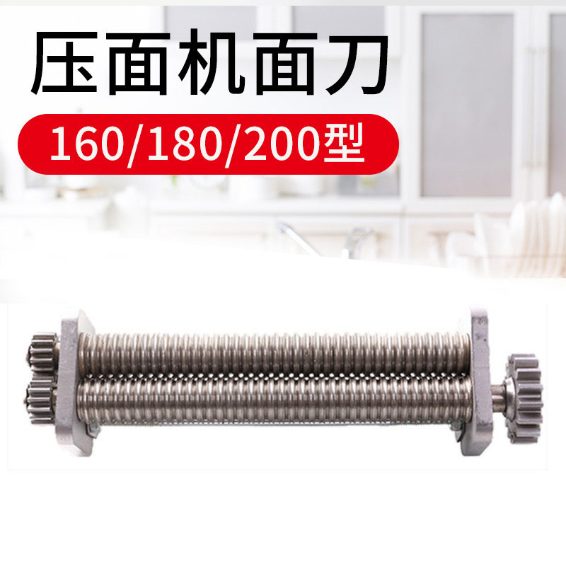 兜兜家160/180/200型面条机压面机不通用其它品牌