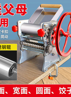 压面机家用小型擀面机多功能手摇饺子皮馄饨皮机老式面条机手动