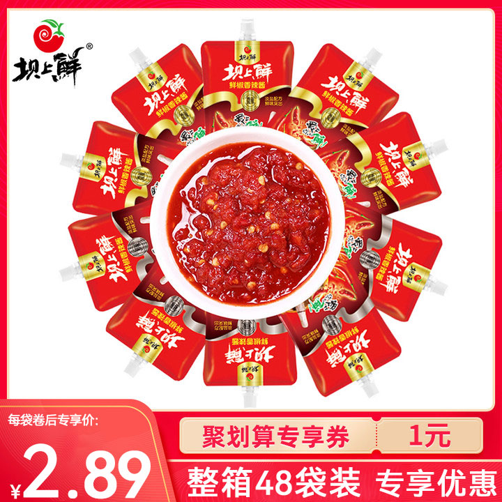 坝上鲜辣椒酱拌饭酱辣酱蒜蓉