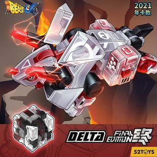 变形玩具 52TOYS 猛兽匣 德尔塔 终 告别款 透明色 三角龙 恐龙