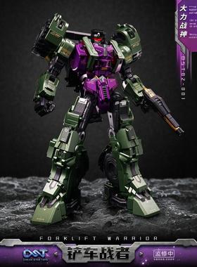 变形玩具 Dream Star Toys DST02-001 大力战神 组合体 铲车战者