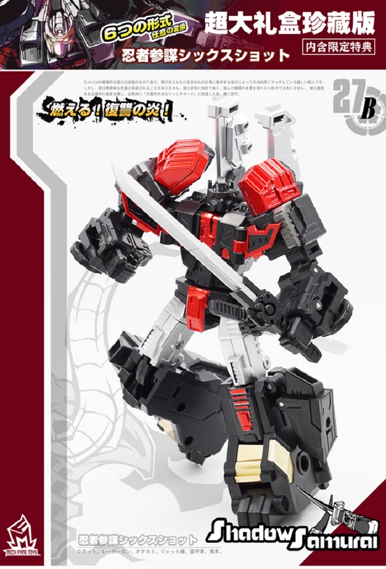 MFT六面兽暗黑色小比例变形玩具