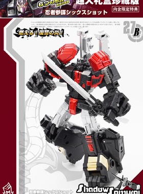 变形玩具 MFT 先锋系列 MF-27B 六面兽 忍者参谋 暗黑色 小比例