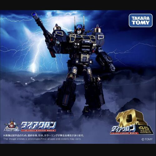 TAKARA戴亚克隆DA-120GX皇家卫士