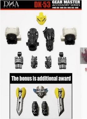 DNA DK-53 DK53 S100 黄蜂 SS105 幻影 SS108千斤顶 升级配件包