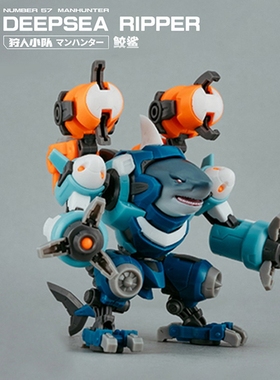 FIFTYSEVEN No.57 狩人小队 鲛鲨 鲨鱼 1/24  拼装模型 可动机甲