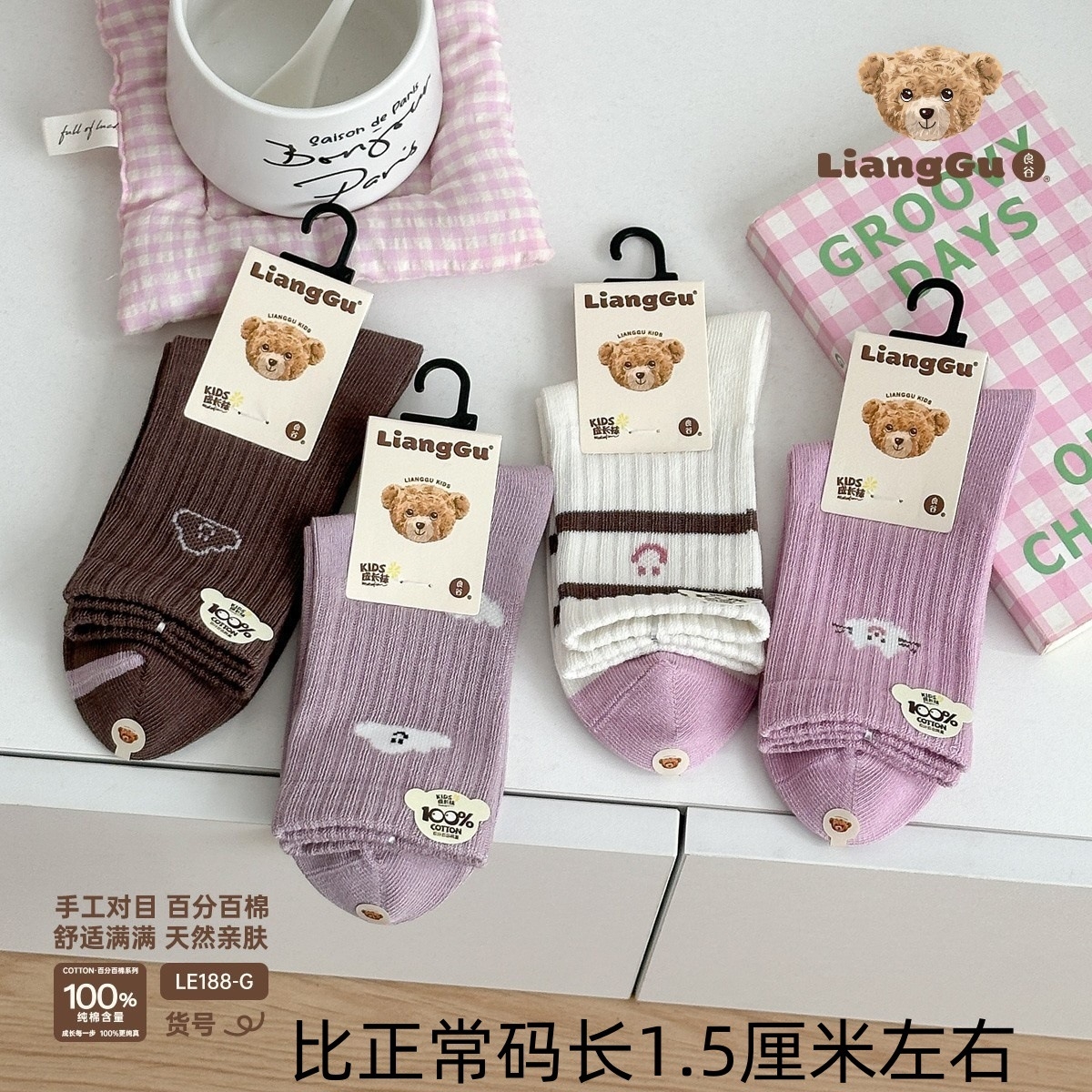 良谷2025新款男童女童加厚百棉卡通可爱透气中筒袜子儿童棉袜