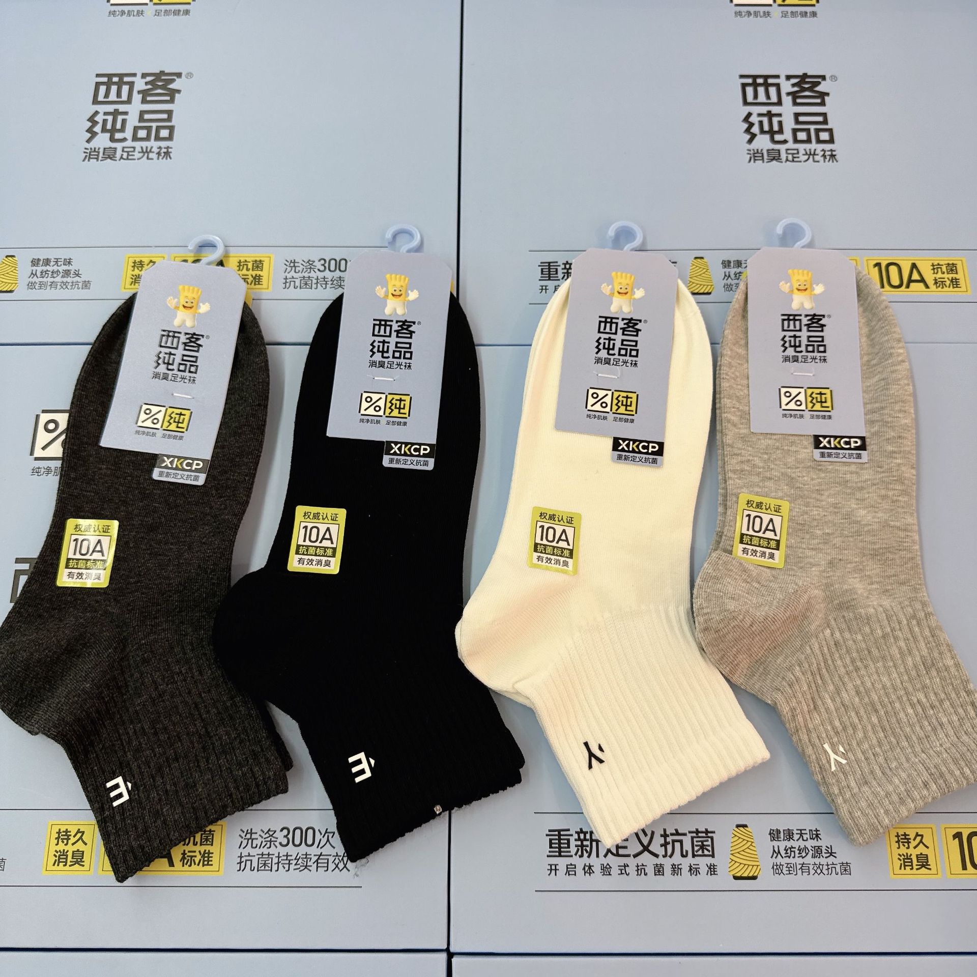 西客纯品秋冬新款男袜 长绒棉抗菌消臭棉袜 男士运动中筒袜透气