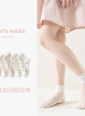 莱博袜厂XY511夏季新款儿童袜子粉色系小碎花泡泡口短袜网眼袜