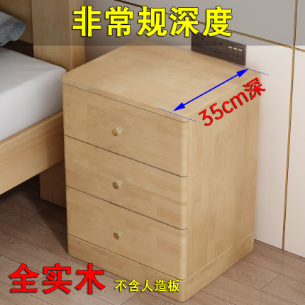 全实木床头柜床边柜子35cm长350深滑轮可移动卧室落地