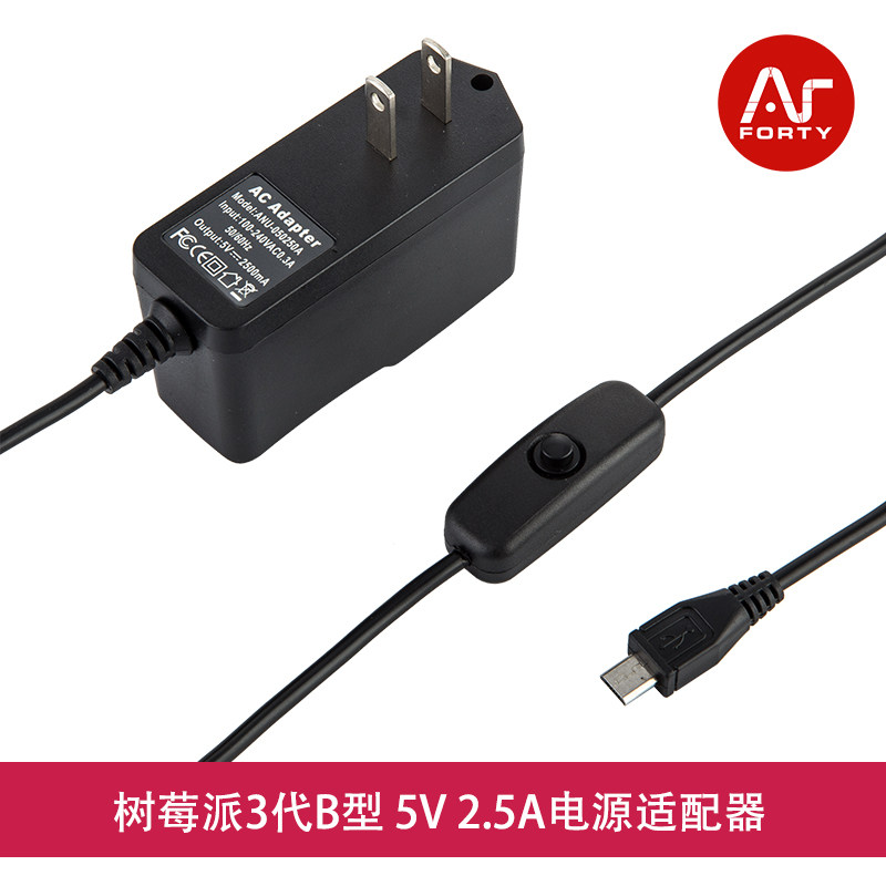 树莓派3 游戏机 电源适配器 5v 2.5A 电源适配器|msdalam kategori Aksesori Digital 3C, pasaran komponen elektronik, 开发板/开发套件, 树莓派配件 - dari Buy2taobao.com untuk memberikan perkhidmatan ejen Taobao profesional membeli