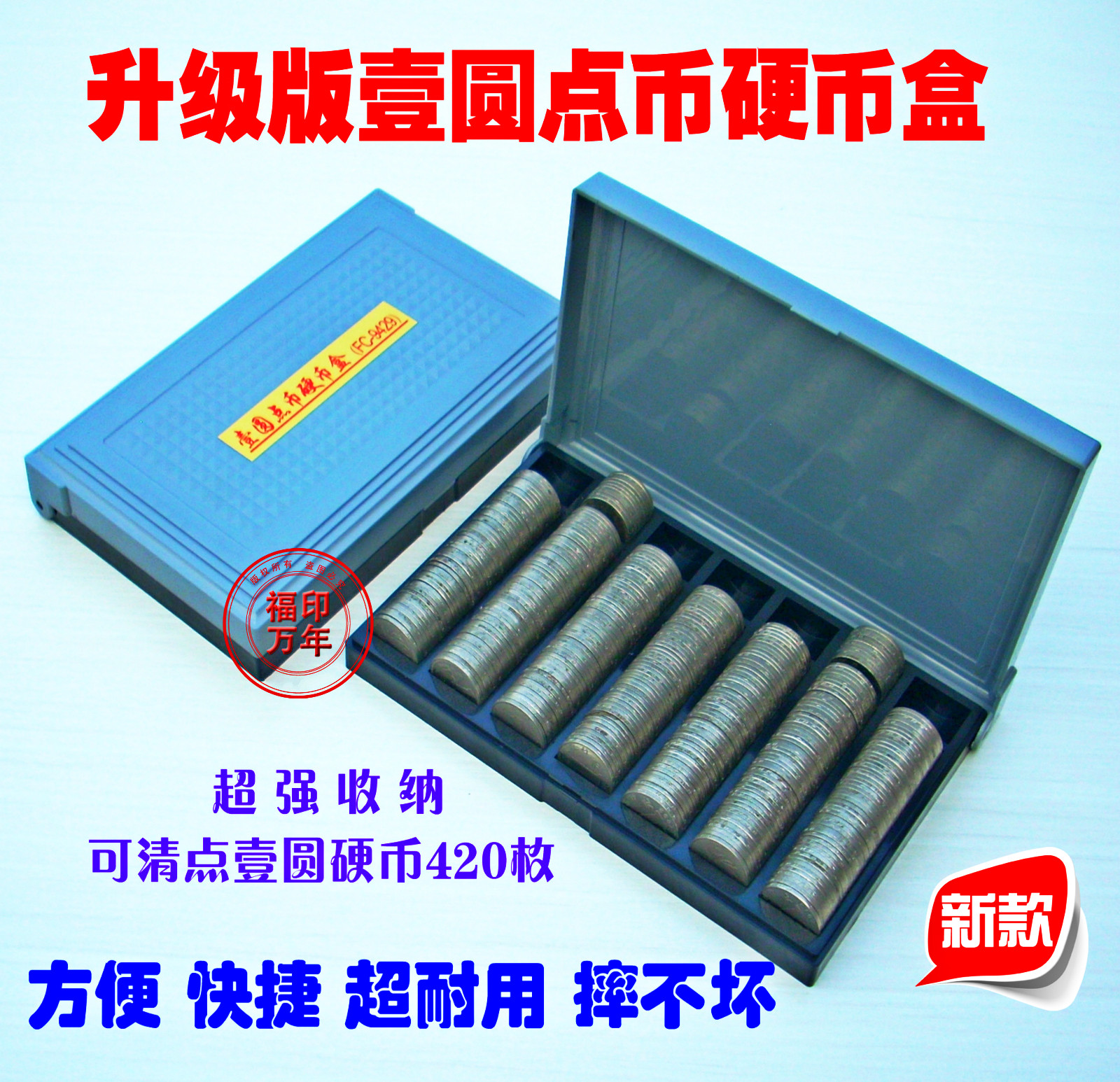 一元硬币盒 点币盒 游戏币盒壹元硬币收纳盒收银盒数钱盒零钱点数