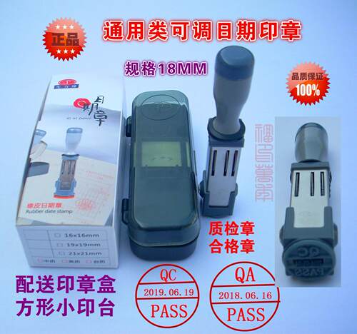 本章盒里自带印泥  适合工厂、银行等行业。业务往来、电话、网址、卡通、签名、婚庆、店铺广告印、品管出货、仓管检验、品质检验，QC、QA、PASS等各种工业印章系列【默认发中文历】