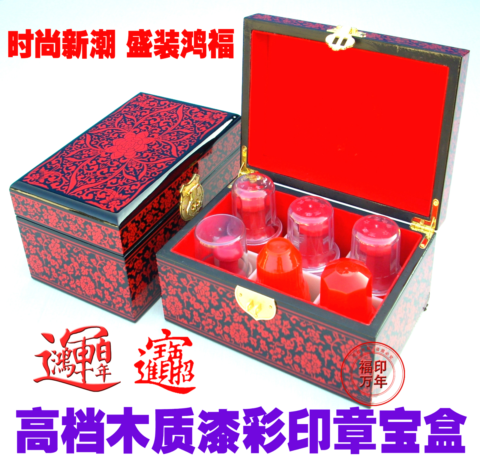 木质印章盒光敏公章盒六格印章盒财务印章箱高档回墨印章收纳盒子