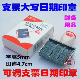 大写支票日期印转轮印章可调支票日期章到2022年财务用品支票专用
