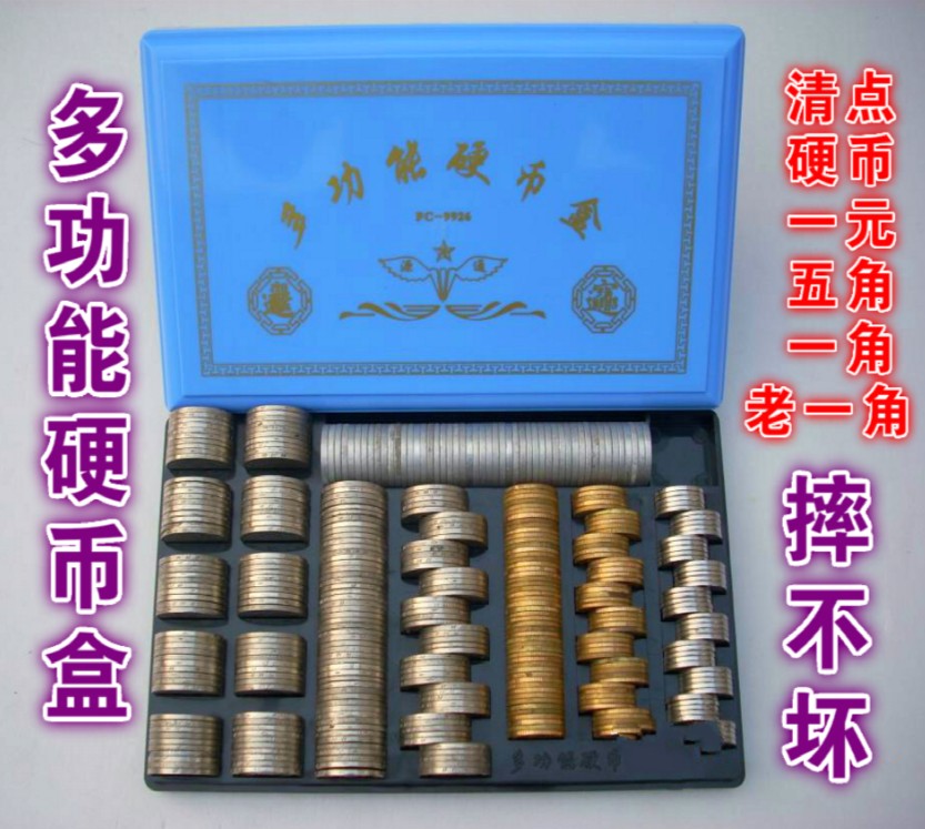 多功能硬币盒超市数钱盘收银盒银行标准专用新款游戏币盒9926包邮