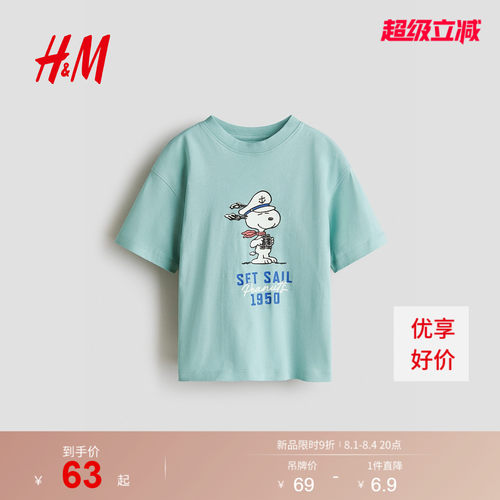 商场同款