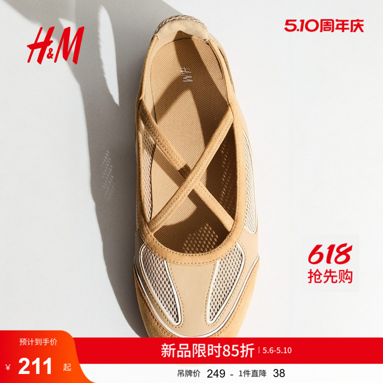 HM2026夏季新款女鞋运动凉鞋1319859
