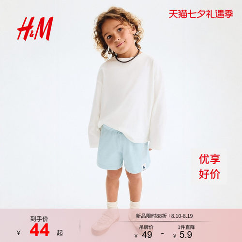 商场同款