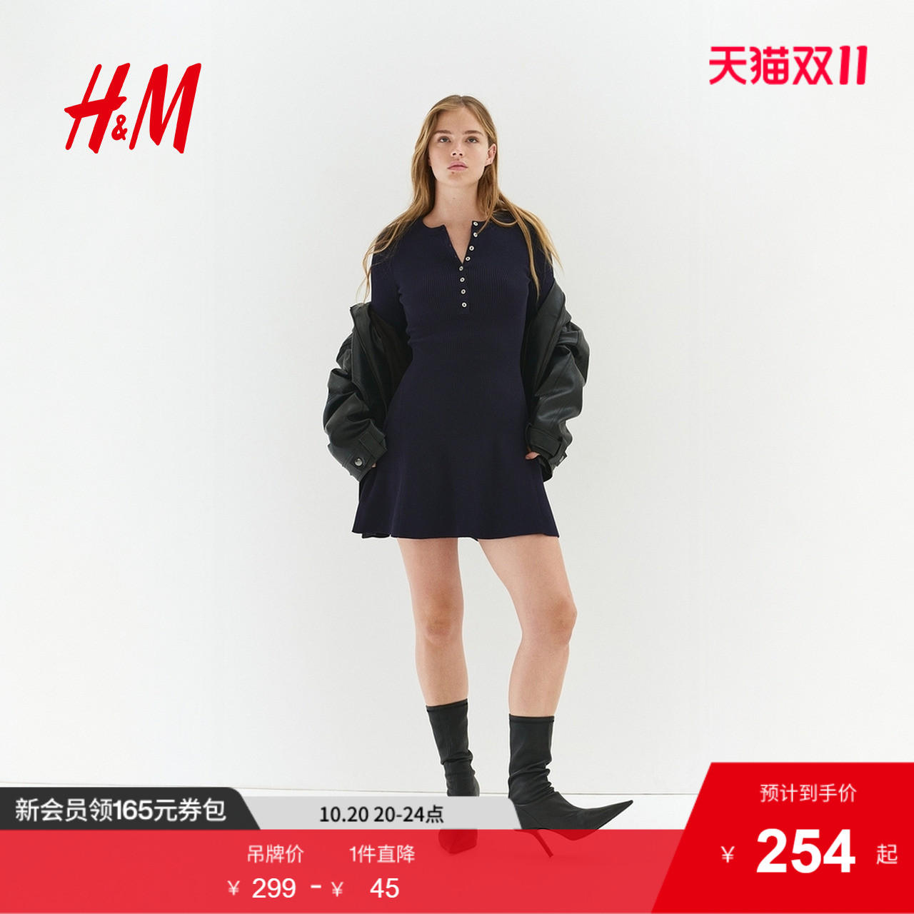商场同款