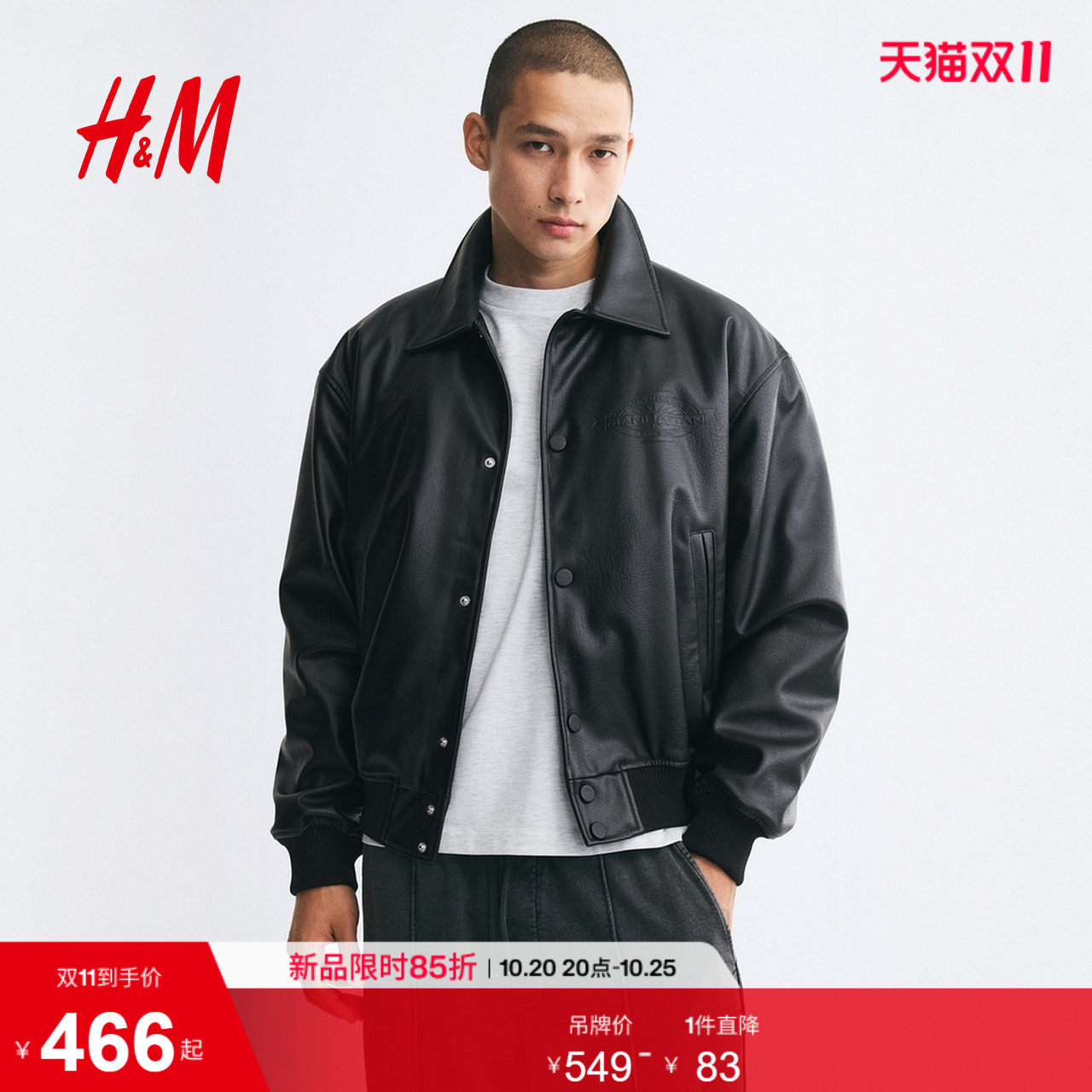 HM2026秋季新款男装涂层棒球外套1344379