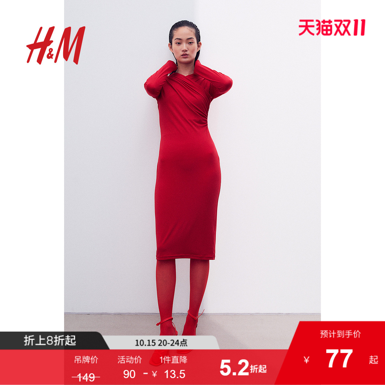 线上销售