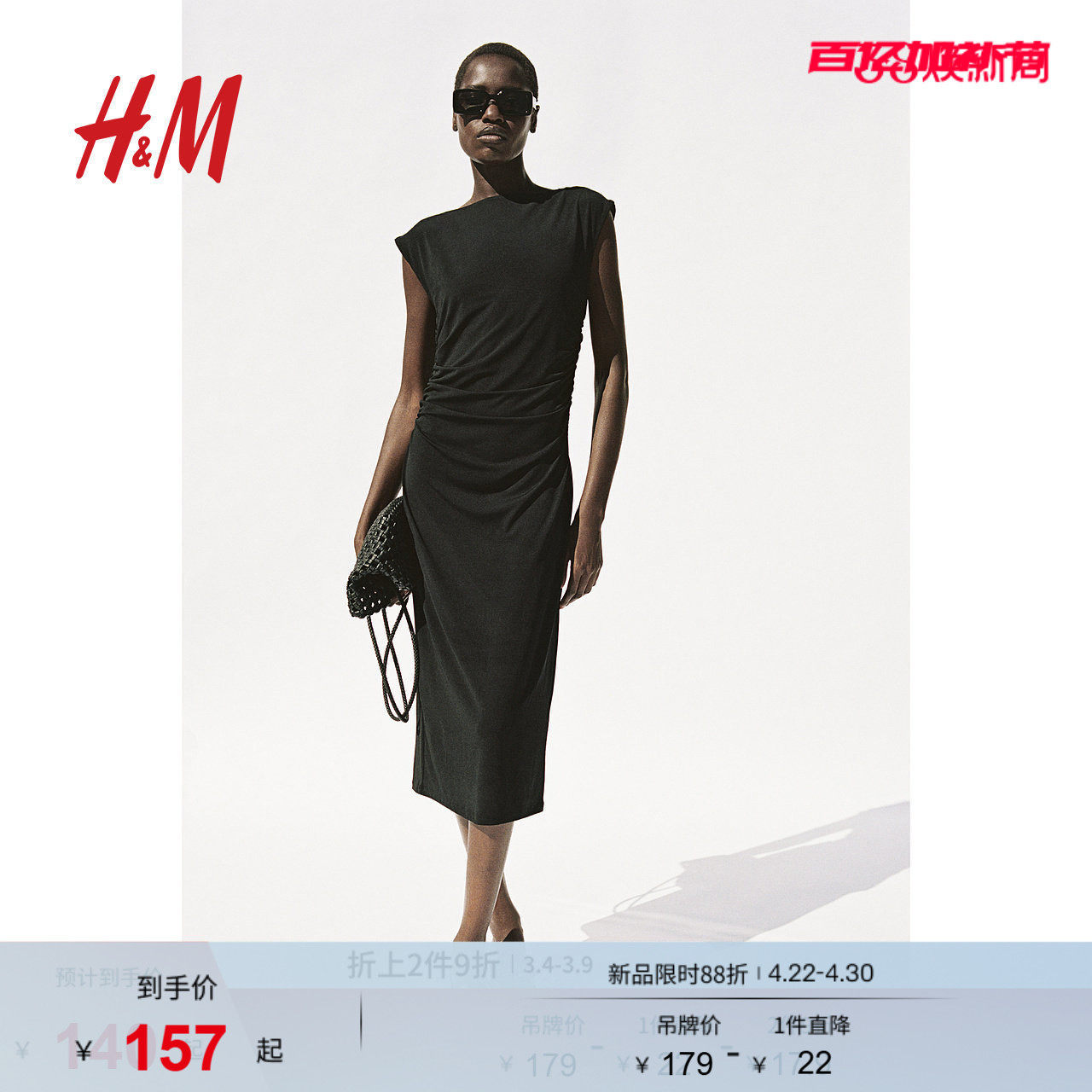 HM女装连衣裙夏季时尚一字领修身盖袖中长裙静奢风连衣裙1239334