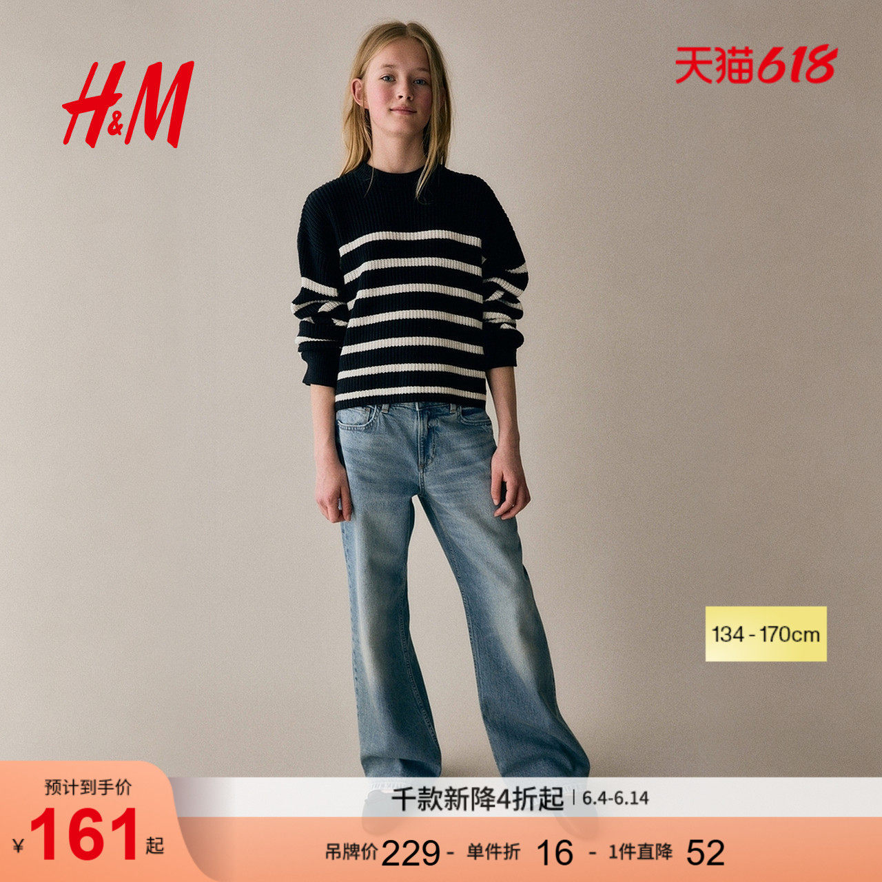 HM童装儿童女童夏季宽松版微喇牛仔裤1288887