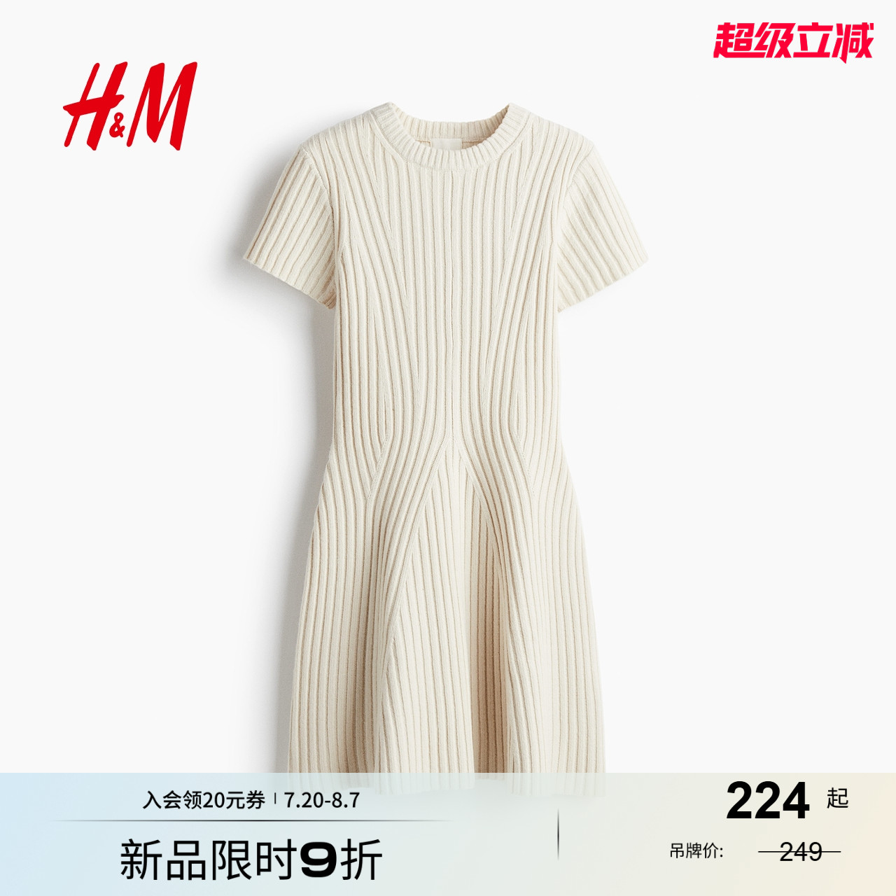 商场同款