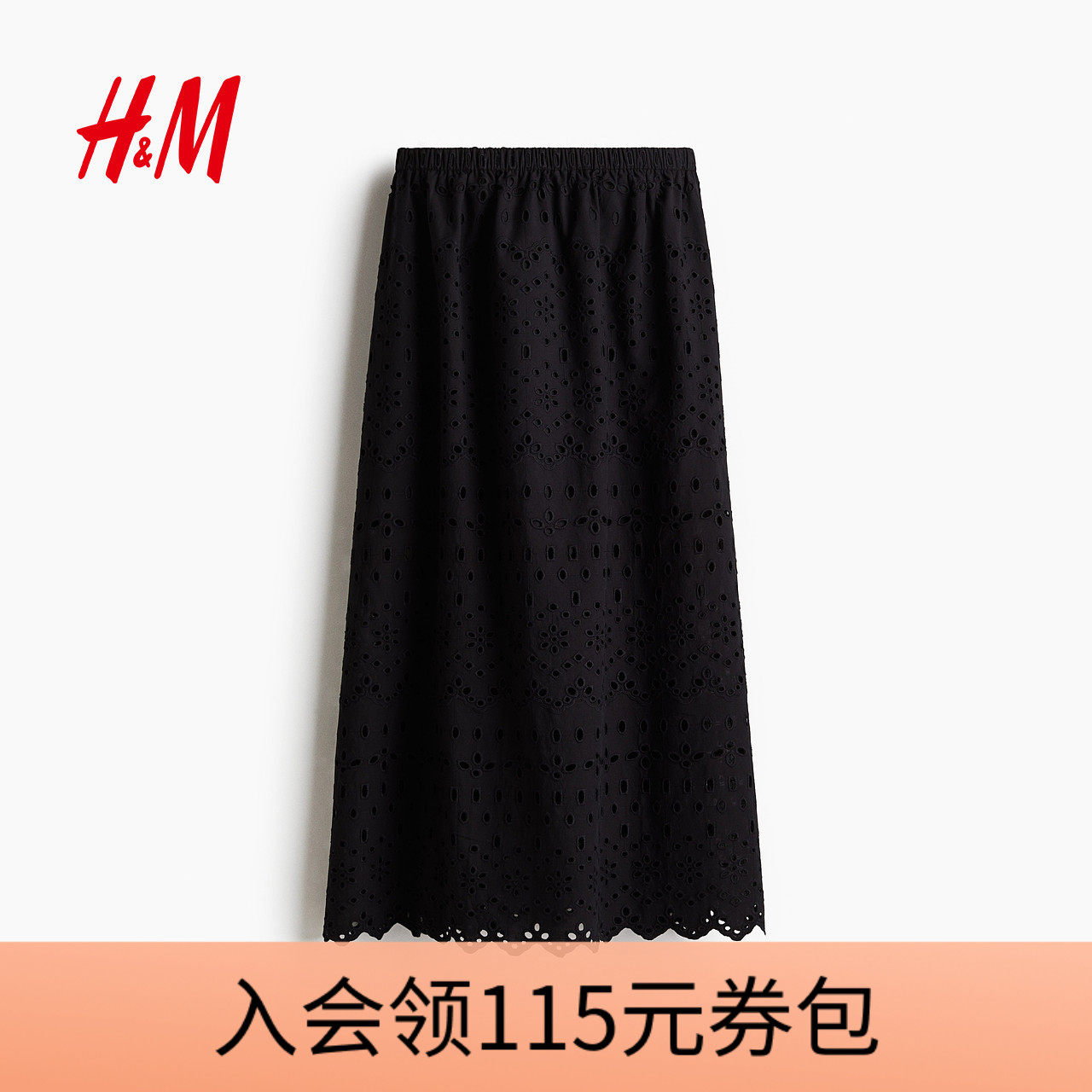 HM女装半身裙夏季高腰宽松镂空刺绣喇叭中长裙1285842