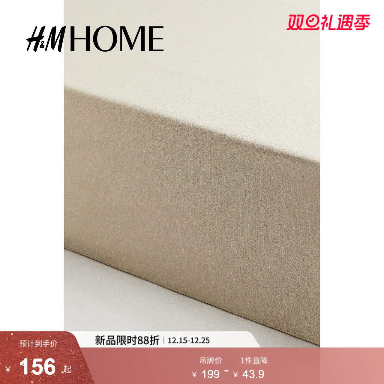 HMHOME家居冬季床上用品棉质柔软舒适床罩0458563