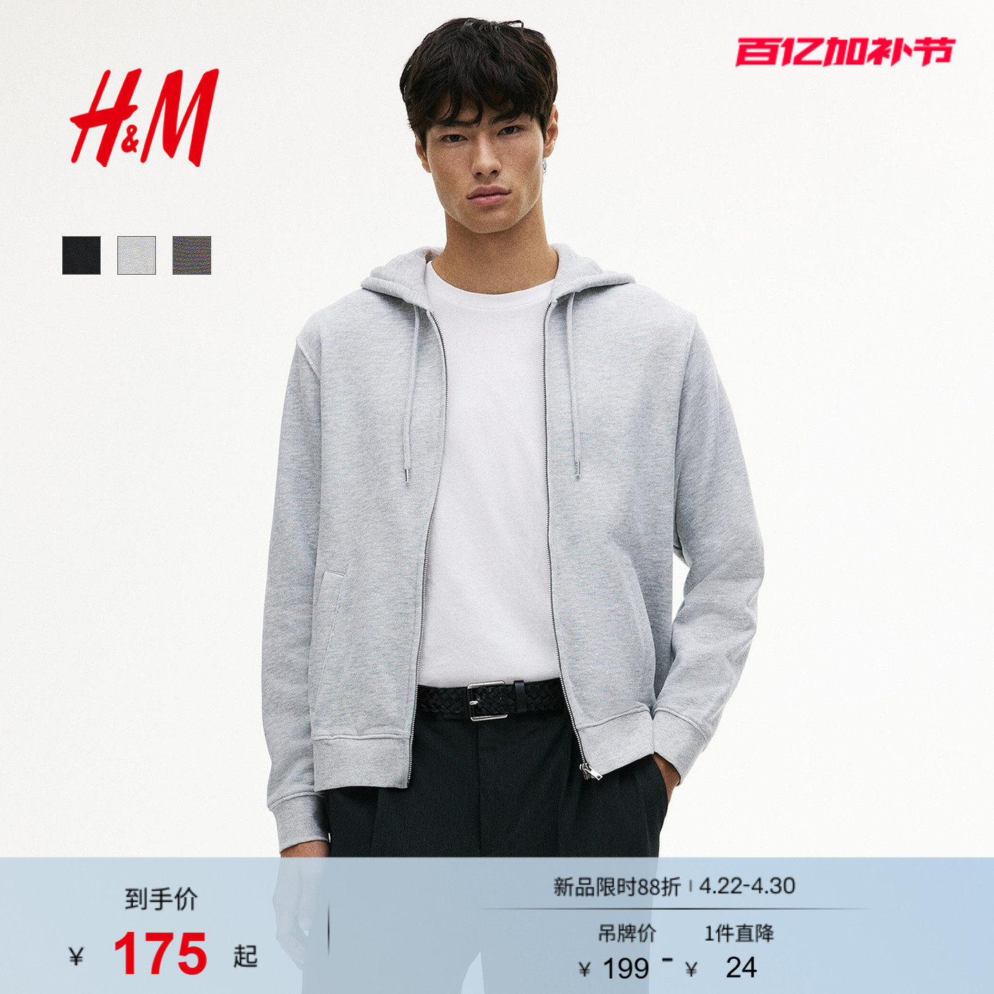 HM男装女装情侣卫衣夏季情侣装长袖休闲卫衣开衫0852614