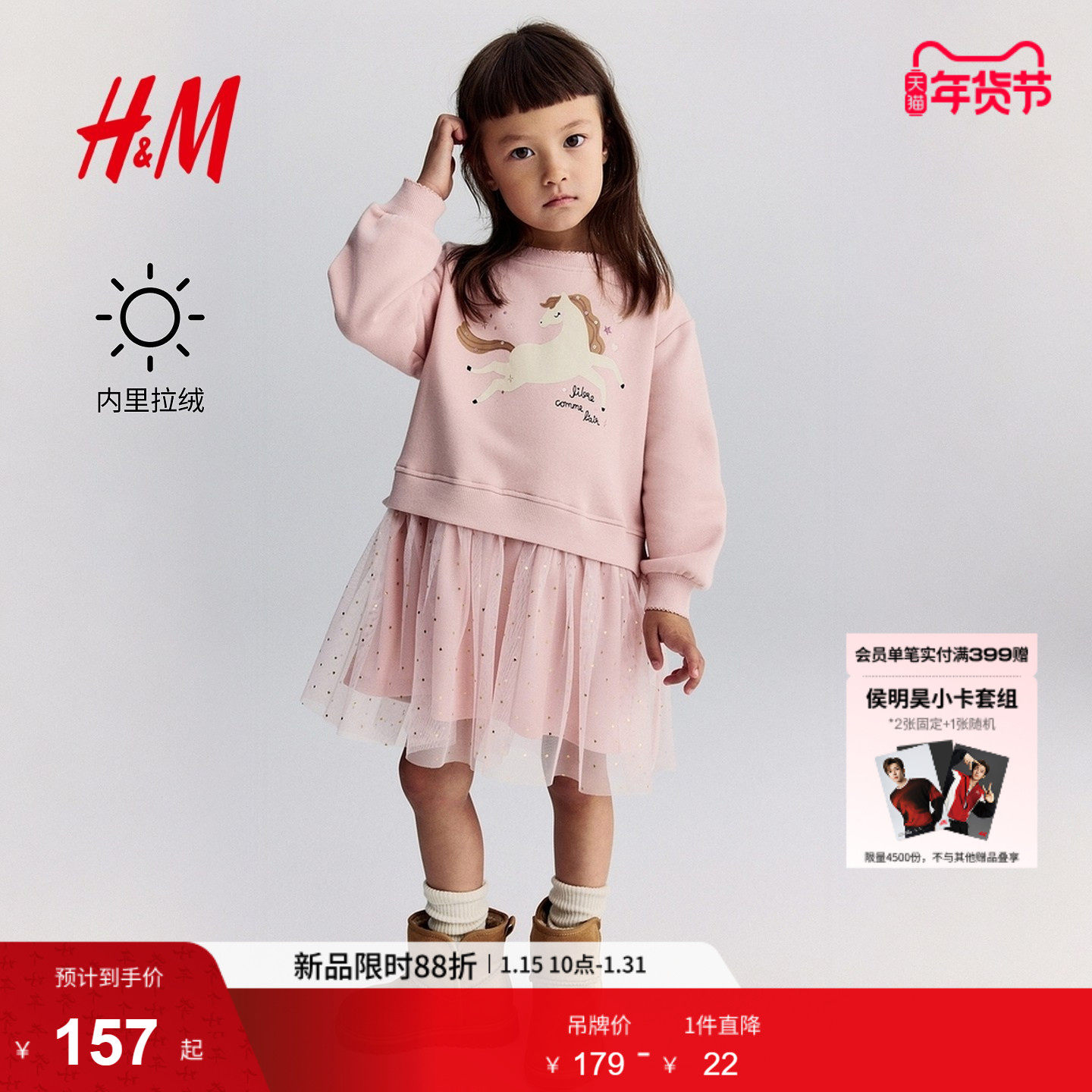 HM童装儿童女童裙子冬季薄纱裙摆卫衣连衣裙公主裙1303542,童装/婴儿装/亲子装,连衣裙,淘宝优惠券,粉丝福利购,淘宝优惠卷