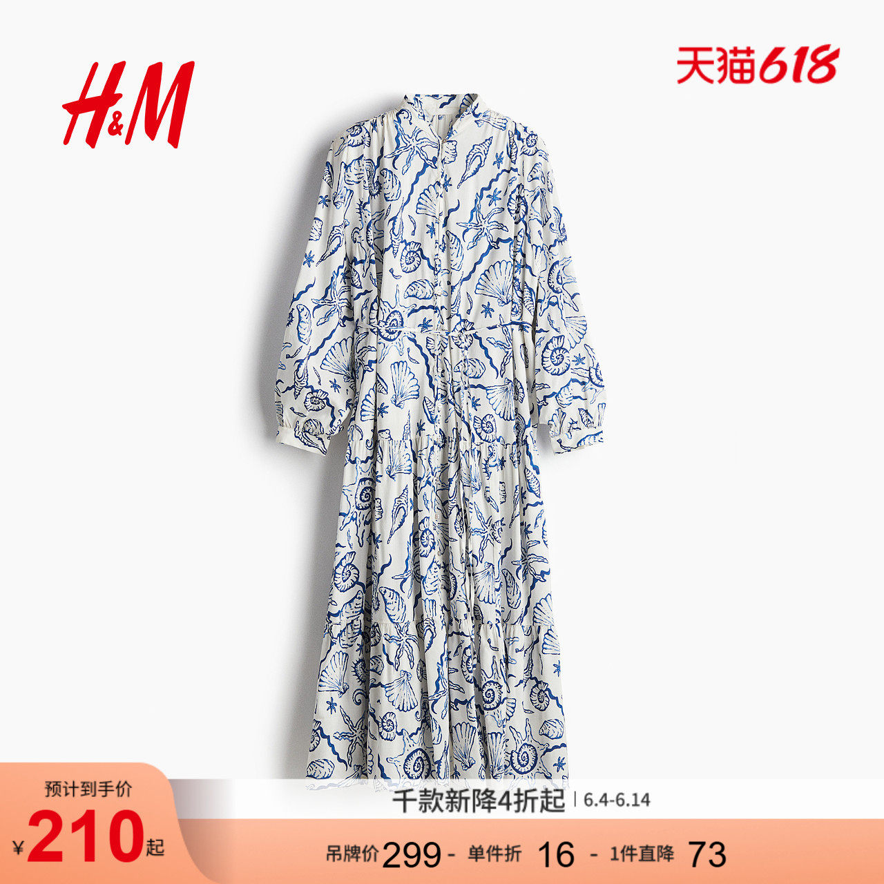 HM女装连衣裙夏季度假风灯笼袖植物海洋印花长裙1239045