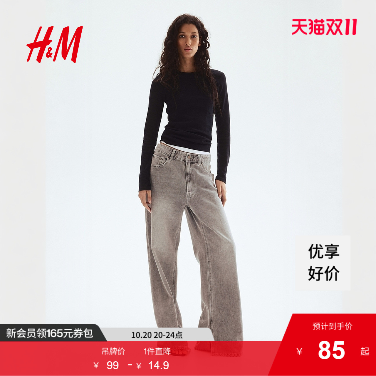 商场同款