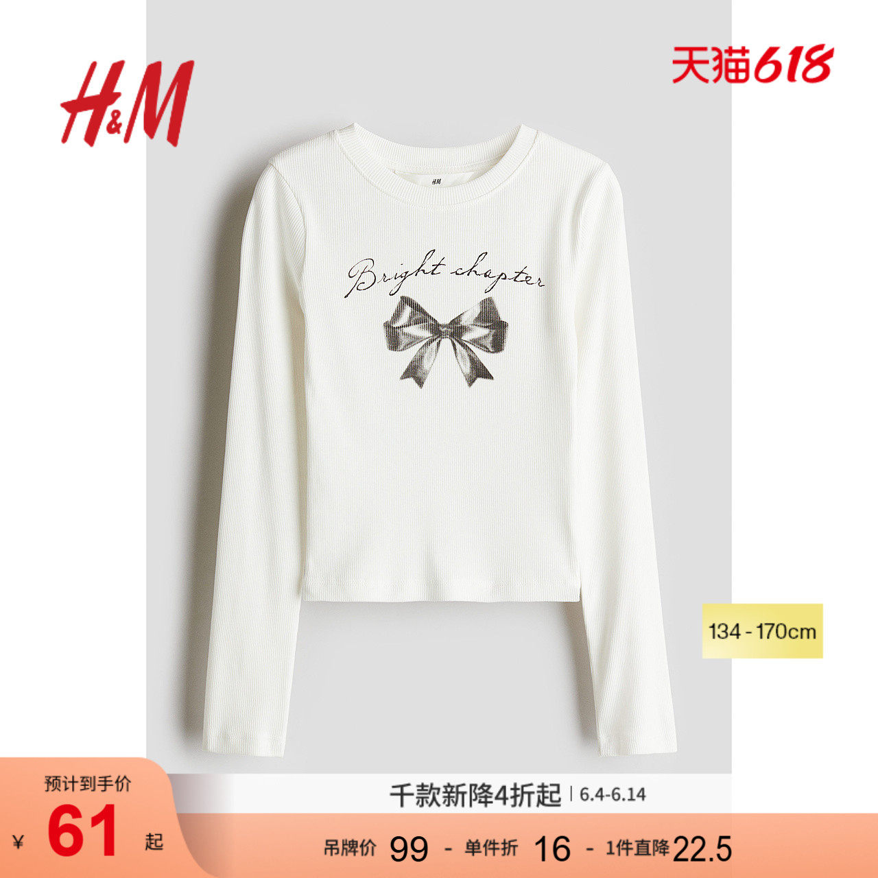 HM童装儿童女童T恤夏季舒适长袖罗纹棉质上衣1246133
