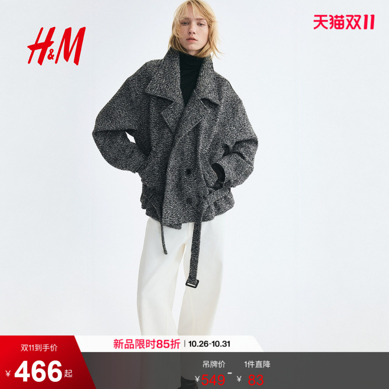 HM女装毛呢外套2026秋季新款双排扣羊毛混纺夹克长袖上衣1366558